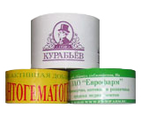 клейкая лента с логотипом